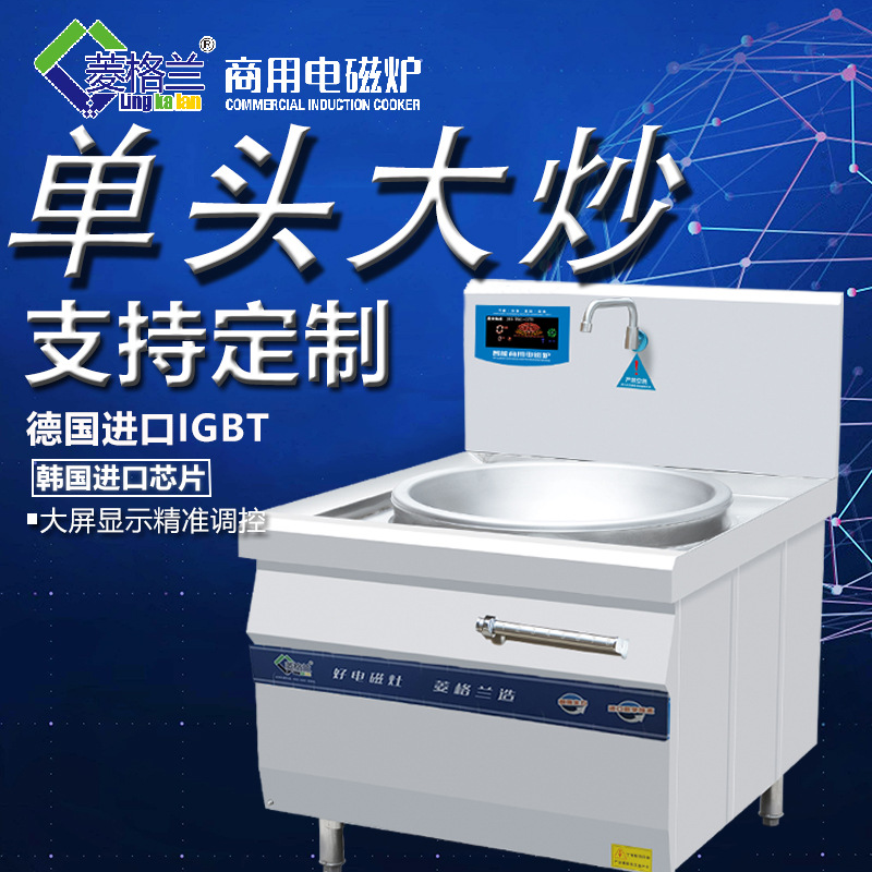 菱戈蘭教您三招識別商用電磁爐的優(yōu)劣