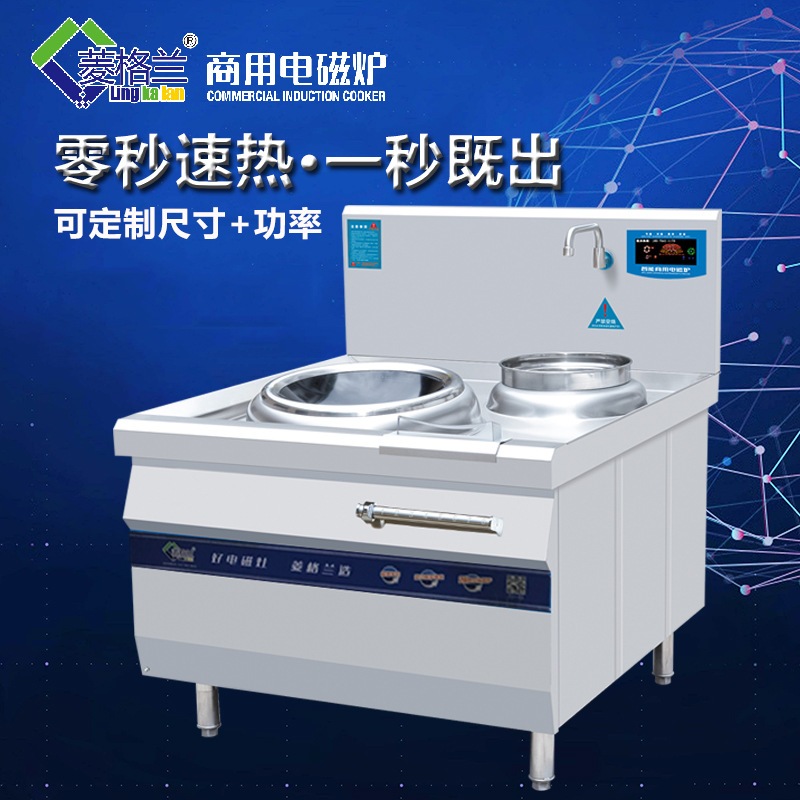 菱格蘭商用電磁小炒爐 單頭小炒爐 商用電磁小炒爐，單頭電磁炒灶