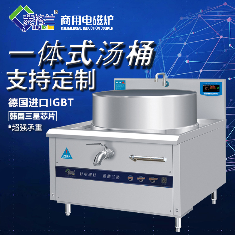 商用電磁爐和家用電磁爐的區(qū)別