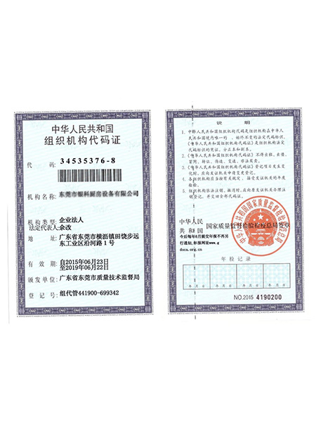 質(zhì)量證書